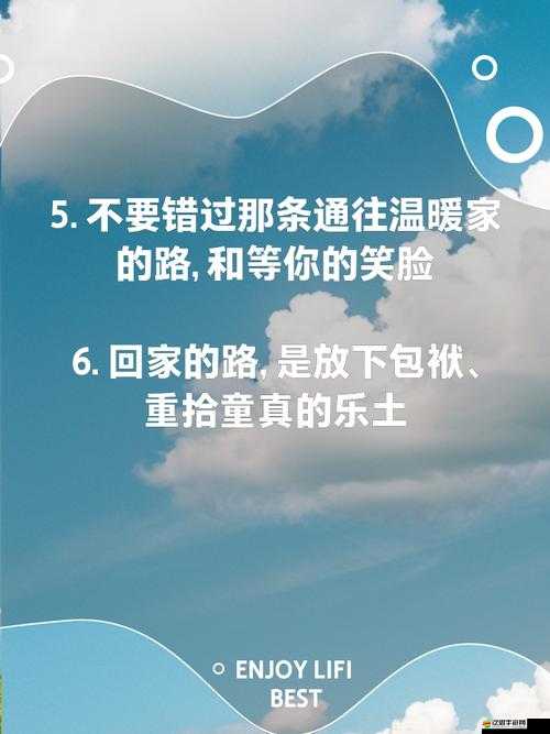 one 一個回家版：帶你領(lǐng)略歸途中的溫暖與感動