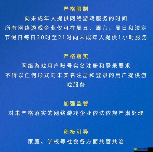 王者榮耀2024年防沉迷系統(tǒng)最新規(guī)則全面解析與介紹