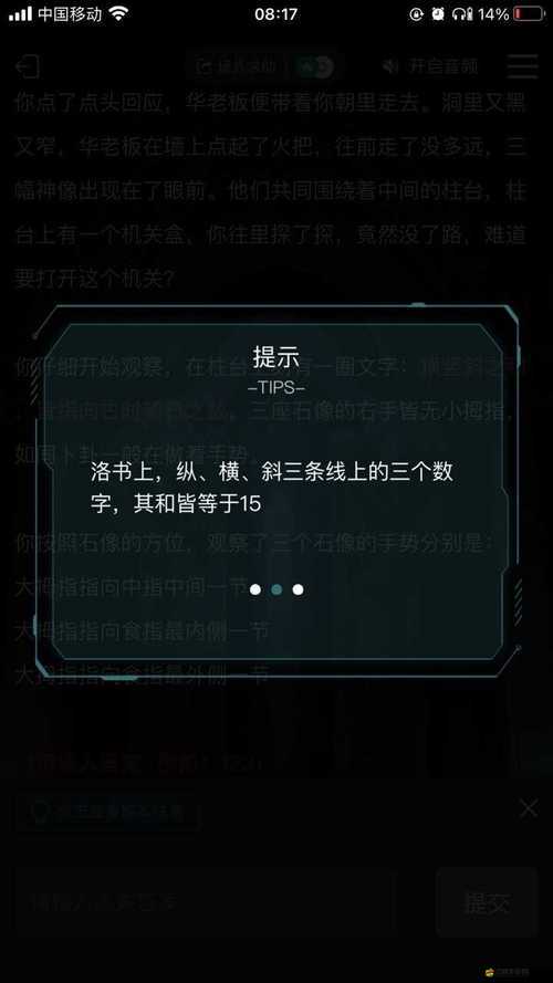 犯罪大師校園推理社謎題解析與答案全面介紹