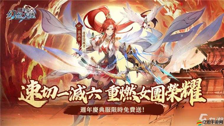 三國志幻想大陸40連抽禮包兌換碼獲取與使用全攻略