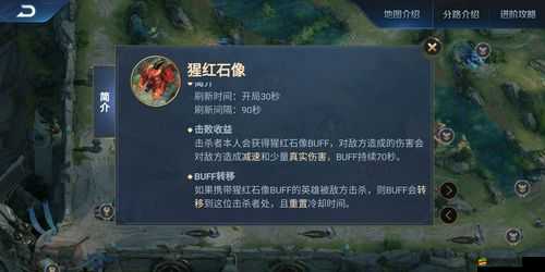 王者榮耀紅藍buff持續時間及效果全面詳細介紹
