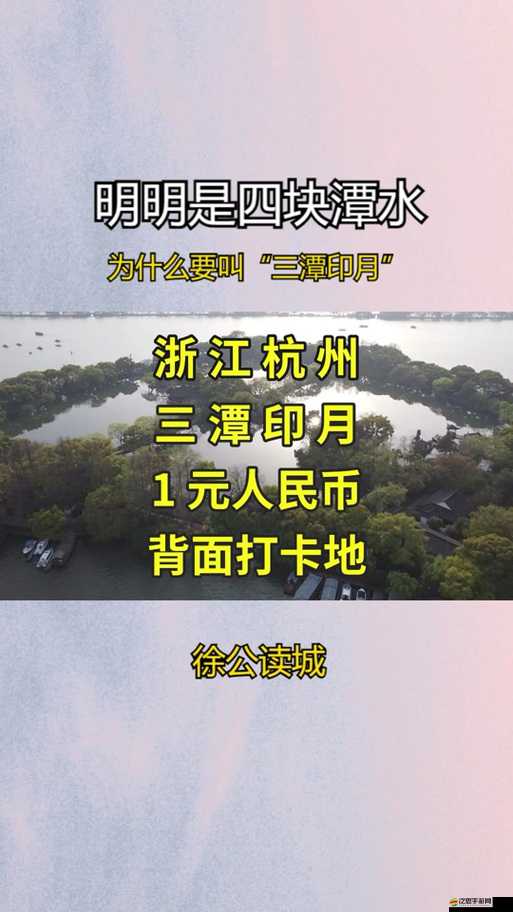 煙雨江湖三潭印月湖底任務詳細流程及寶箱全攻略