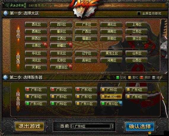 DNF游戲效率提升秘籍，一鍵拾取設置詳細教程與操作指南