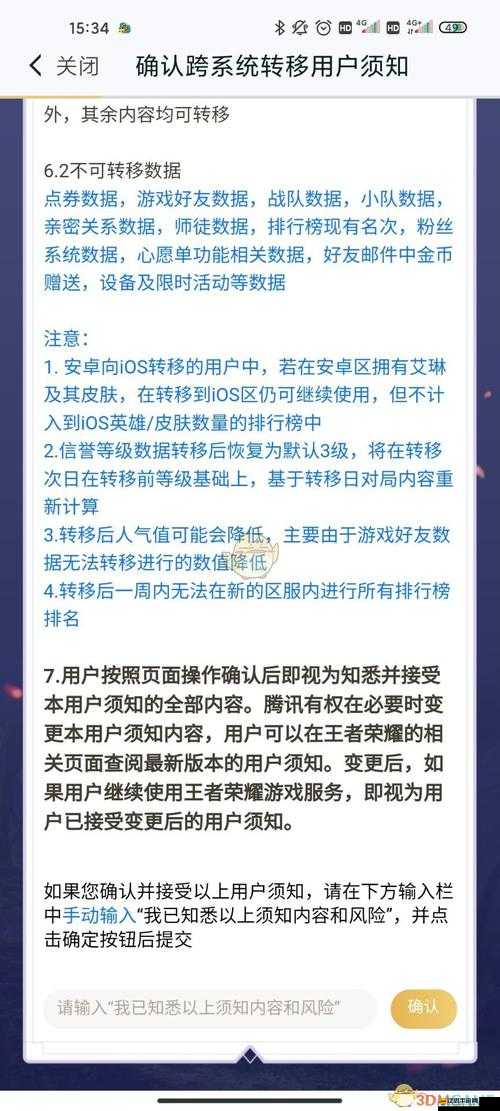 全面解析，將王者營地賬號安全轉(zhuǎn)移至蘋果iOS系統(tǒng)的詳細(xì)指南