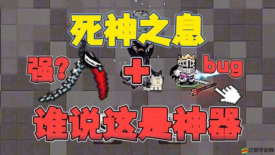 全面解析元?dú)怛T士游戲中死神之息武器的獲取方法與途徑