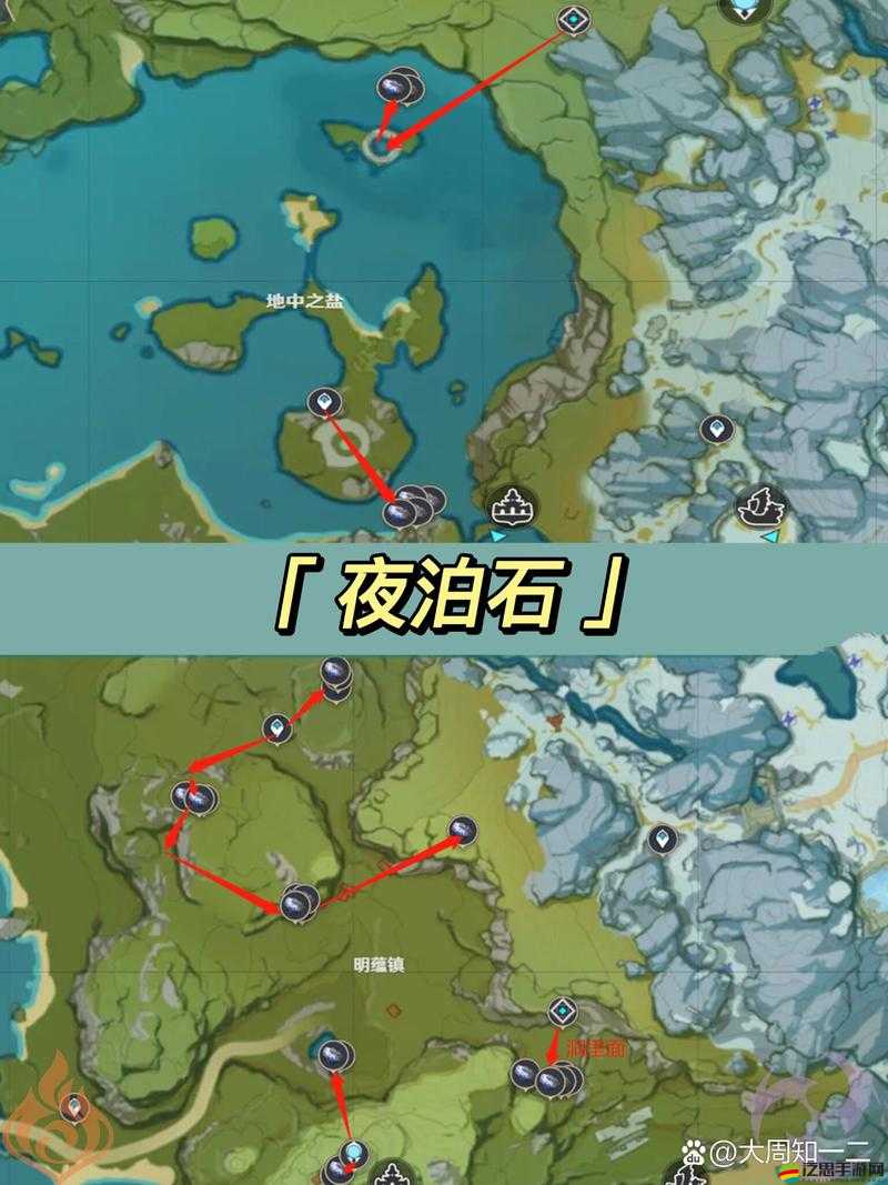 原神游戲中夜泊石資源全地圖詳細(xì)分布位置一覽