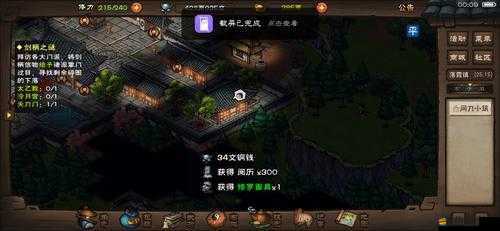 煙雨江湖游戲攻略，揭秘拘魂閣加入步驟及加入后的江湖挑戰與機遇
