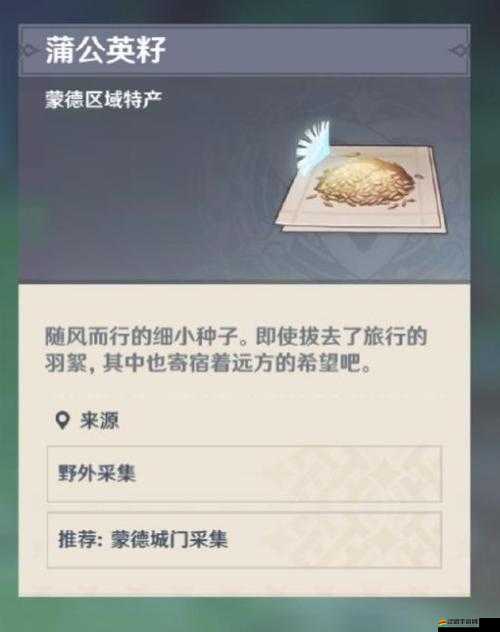 原神聲望系統深度解析，解鎖位置全攻略及高效提升方法指南