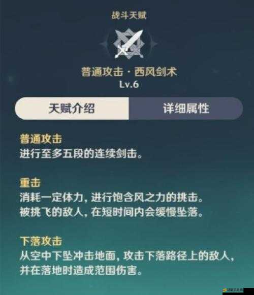 原神中琴角色深度解析，是否值得培養及全面培養攻略