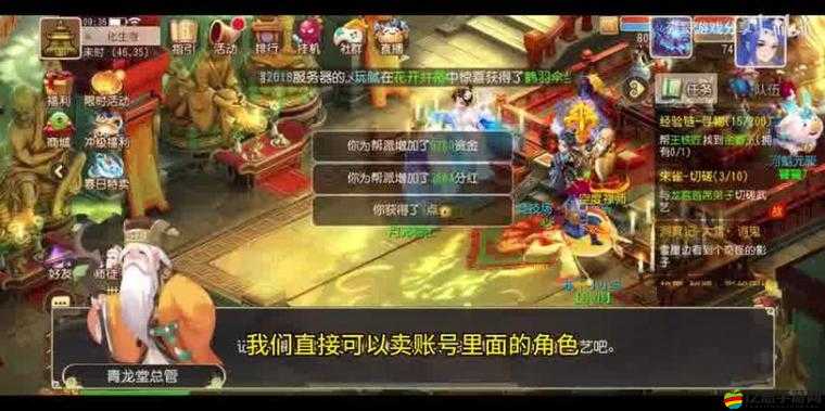 夢幻西游玩家揭秘，3天狂刷4800萬儲備金的非凡傳奇之旅