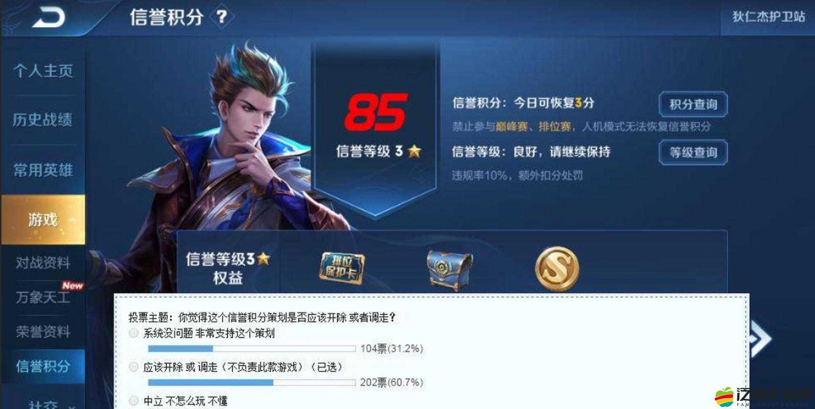王者榮耀信譽分恢復攻略，高效方法助你快速重建游戲信譽
