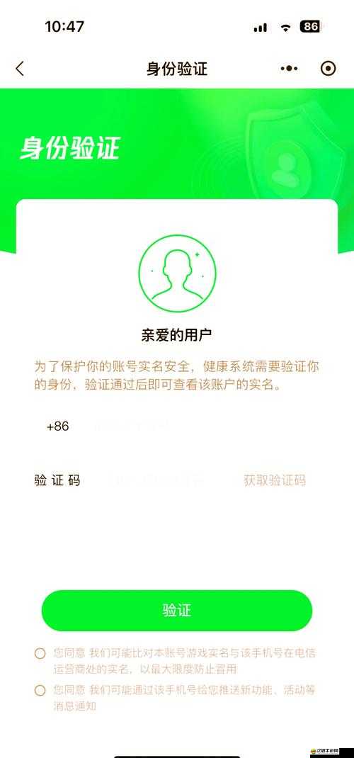 王者榮耀修改實名認證詳細步驟與注意事項全攻略