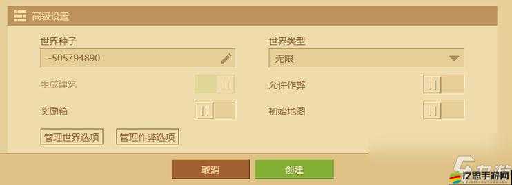 探索無限可能，我的世界精選實用種子代碼全解析與推薦