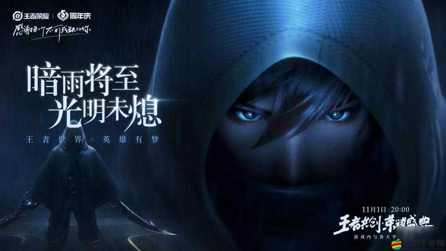 王者榮耀刺客型英雄瀾正式上線時間詳細介紹