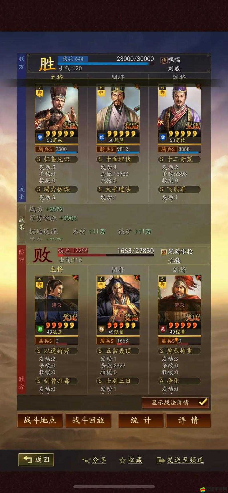 三國(guó)志戰(zhàn)略版程普削弱后仍可玩的最新陣容搭配推薦
