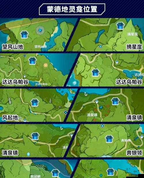 原神游戲全地圖地靈龕位置詳細(xì)指南及尋找攻略大全