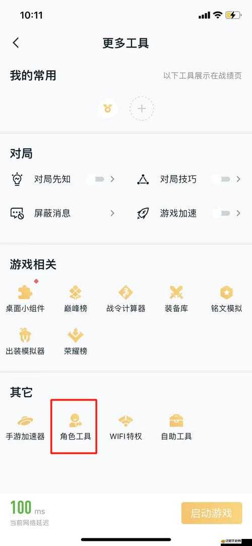 王者榮耀蘋果轉安卓賬號轉區全面指南及注意事項詳解