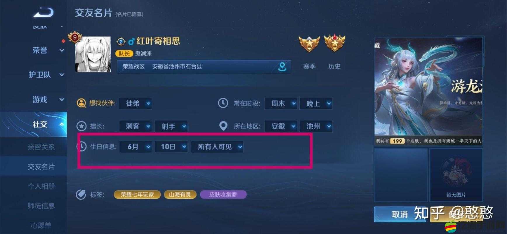 王者榮耀改戰(zhàn)區(qū)全面圖文詳解，輕松實現(xiàn)地域切換，征服屬于你的全新游戲領(lǐng)域