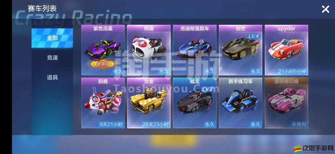 泡泡豬驚喜降臨！跑跑卡丁車永久泡泡豬獲取全攻略秘籍