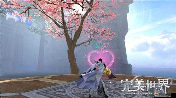 完美世界手游，開啟浪漫之旅，解鎖專屬結(jié)婚永久時(shí)裝，共筑甜蜜回憶