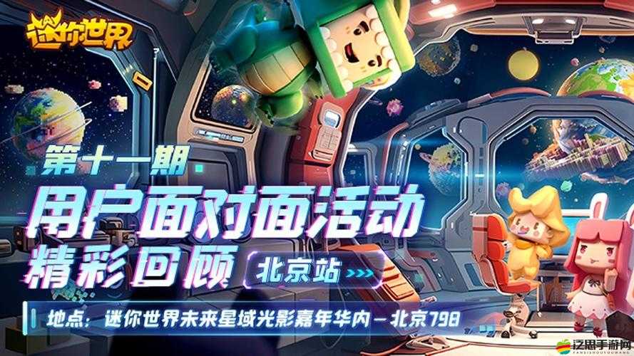 迷你世界2020年度更新全覽，每月重大突破，精彩內容不容錯過！