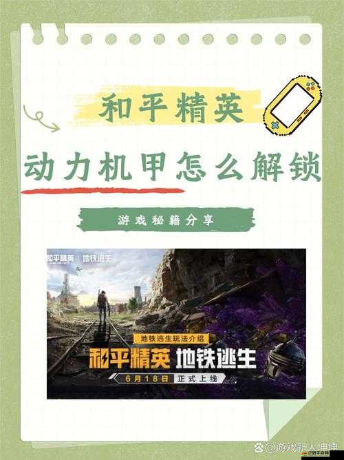 和平精英游戲攻略，尖刺陷阱刷新地點全揭秘及高效使用秘籍
