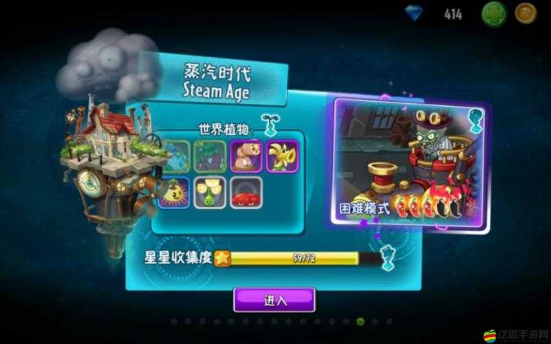 植物大戰(zhàn)僵尸2蒸汽時代挑戰(zhàn)日，茄子忍者大放異彩，力克難關第7天