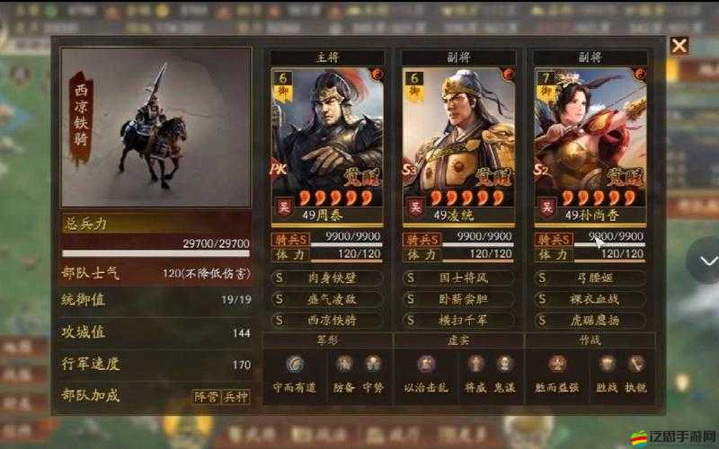 三國志戰略版深度攻略，巧妙配置五謀騎，輕松挑戰并擊敗滿紅大佬陣容