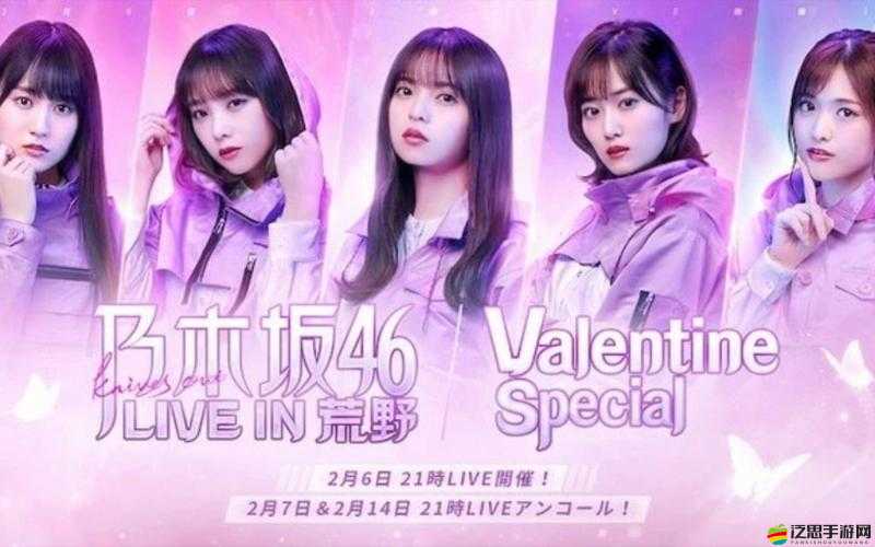 荒野行動(dòng)X乃木坂46跨界聯(lián)動(dòng)盛大啟動(dòng)，共同打造前所未有的全新游戲體驗(yàn)