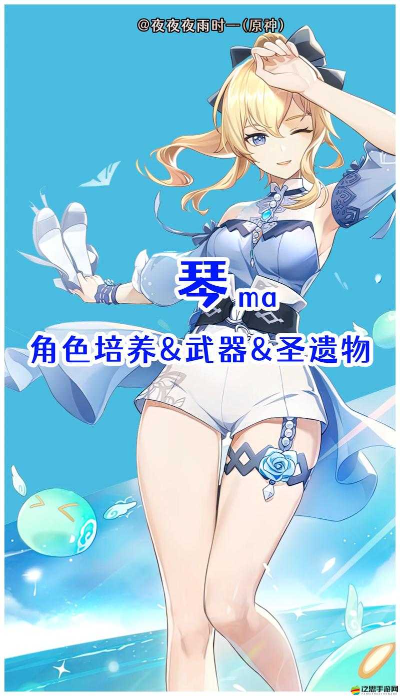 原神角色琴的搭配圣遺物最優(yōu)選擇深度分析與推薦