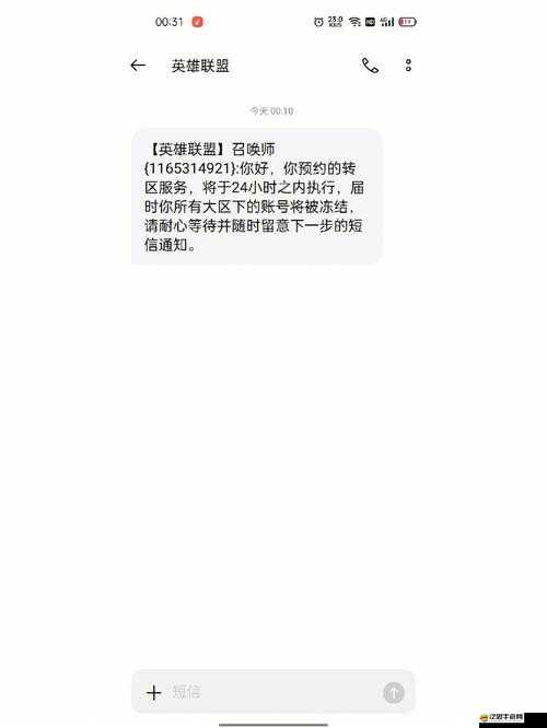 英雄聯(lián)盟轉(zhuǎn)區(qū)詳細(xì)步驟、方法及注意事項(xiàng)全解析