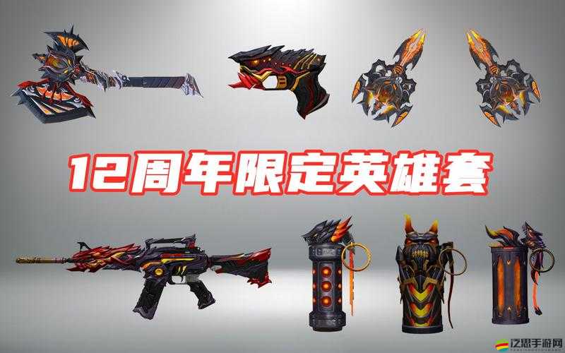 CF先遣服，英雄級馬來劍與憤怒公牛-天神武器深度解析與對比