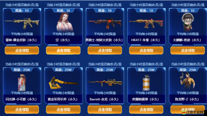 穿越火線年底永久武器領(lǐng)取全攻略，步驟詳解與注意事項(xiàng)指南