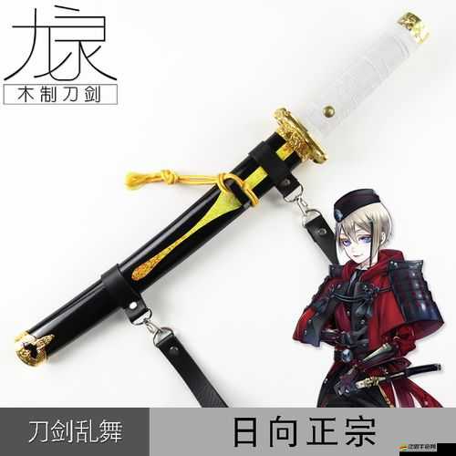 刀劍亂舞游戲中日向正宗角色全面獲取方法與途徑介紹