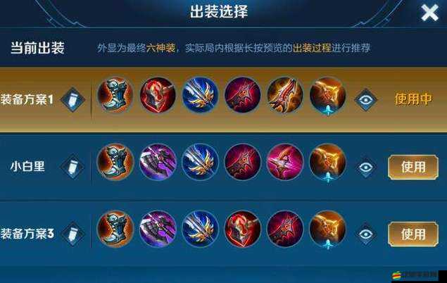 王者榮耀平A流百里守約高效出裝與銘文搭配深度解析
