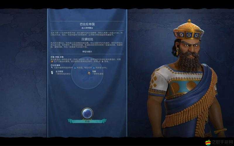 文明6深度解析，巴比倫文明特性與高效運營策略探討