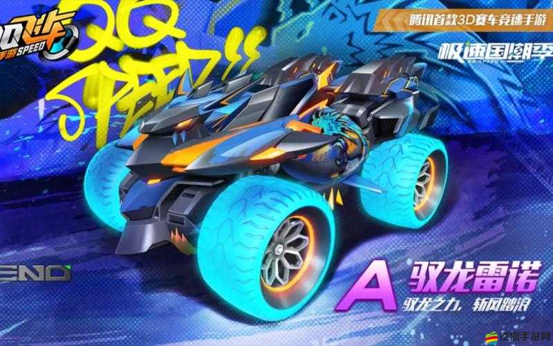 QQ飛車手游深度解析，打造最強雷諾，全方位改裝方法與技巧揭秘