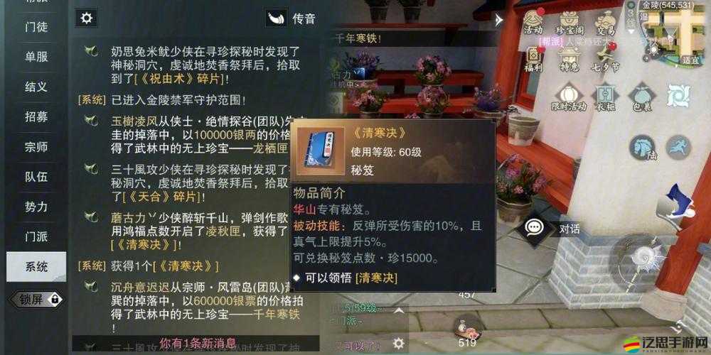 一夢江湖深度探索，揭秘解鎖NPC蕭居棠心門的獨特秘籍與技巧