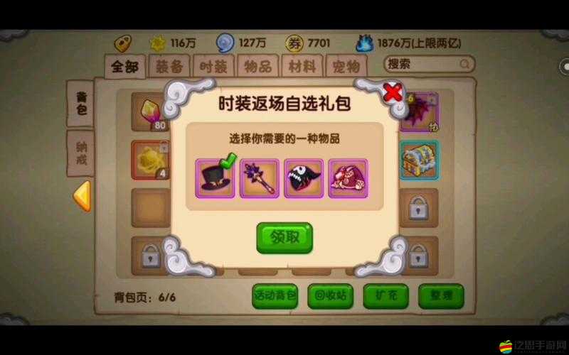 造夢西游3深度攻略，全面揭秘神秘商人時裝的高效獲取秘籍