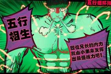 金庸群俠傳游戲內力屬性深度剖析與全面解讀
