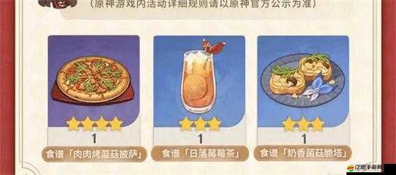 原神送餐任務無菜譜難題如何解決？別擔心，這里有超實用妙招分享！