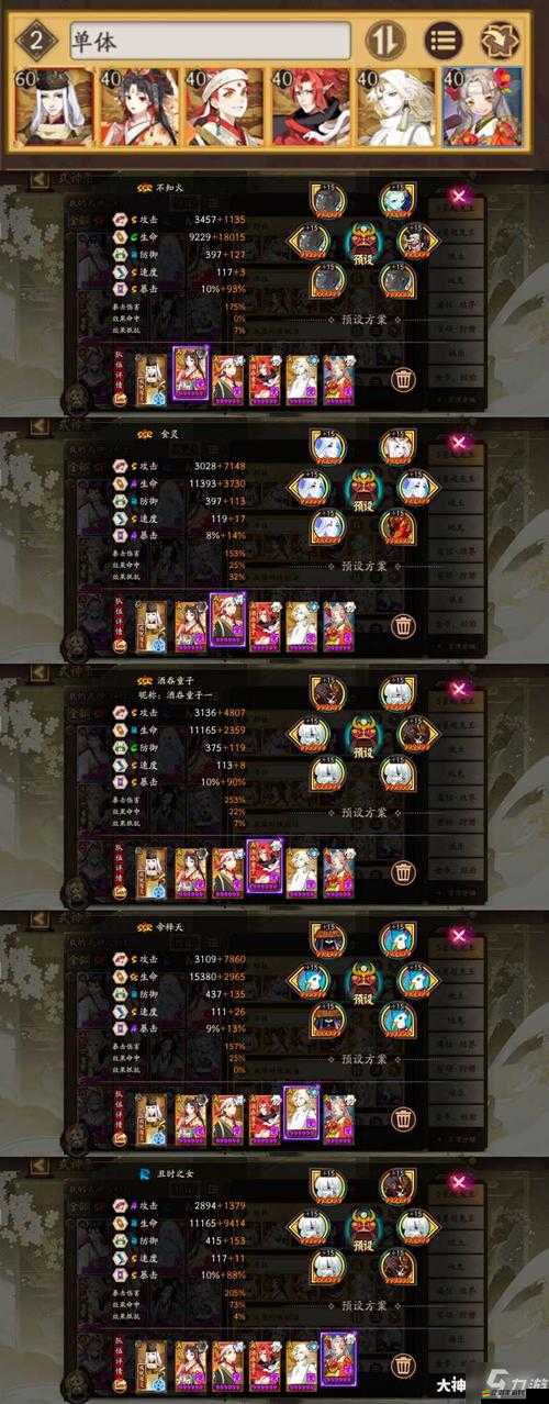 陰陽師超鬼王活動中緊那羅帶土蜘蛛成為MVP的核心原因剖析