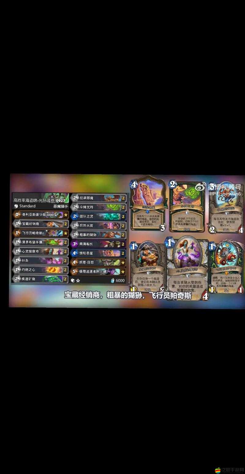 爐石傳說OTK薩滿卡組推薦，掌控雷電元素，實現一擊斃命的絕妙戰術