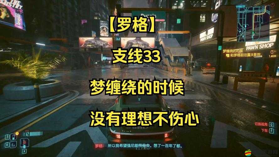 賽博朋克2077游戲中羅格好感度提升與約會(huì)成功全面攻略