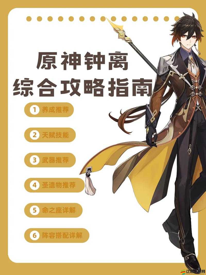 原神鐘離角色深度解析，掌握跌落傷害技巧的高效玩法教學(xué)