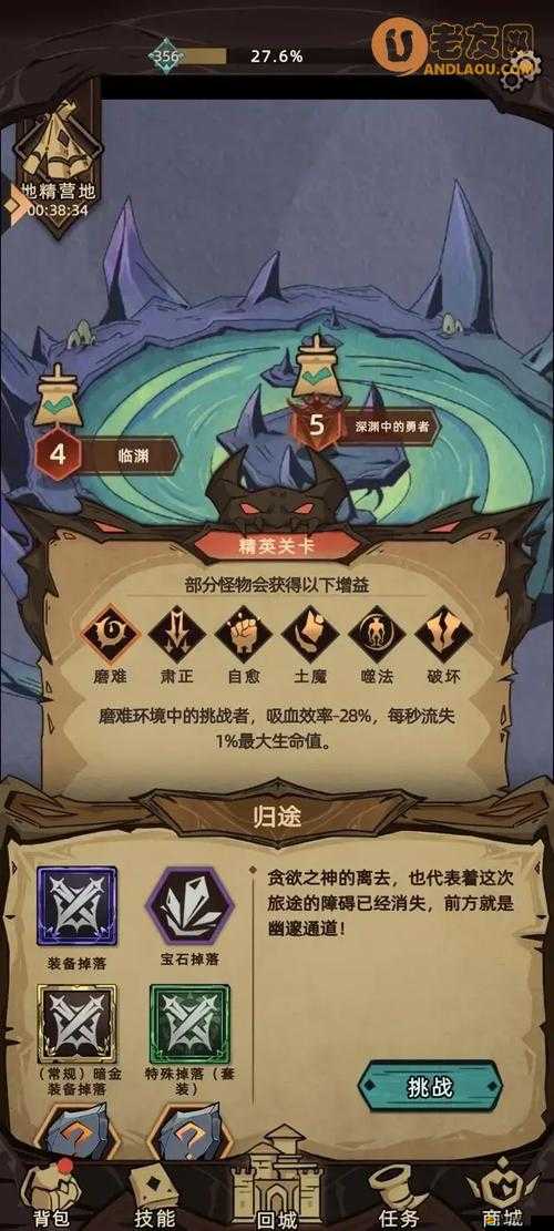 全面解析，不一樣傳說游戲中的副詞綴選擇與推薦全攻略