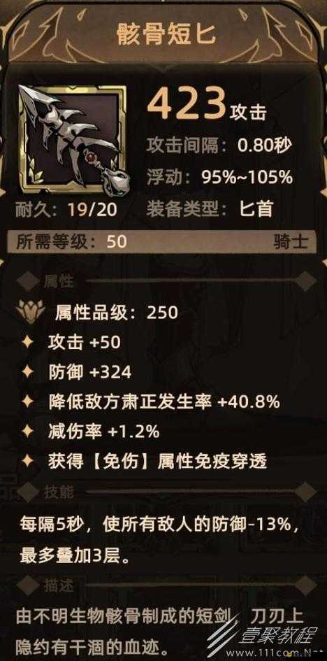 全面解析，不一樣傳說套裝的特色、屬性與搭配策略詳解