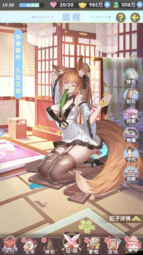 逍遙三國深度解析，妃子互動玩法特色與魅力全面介紹