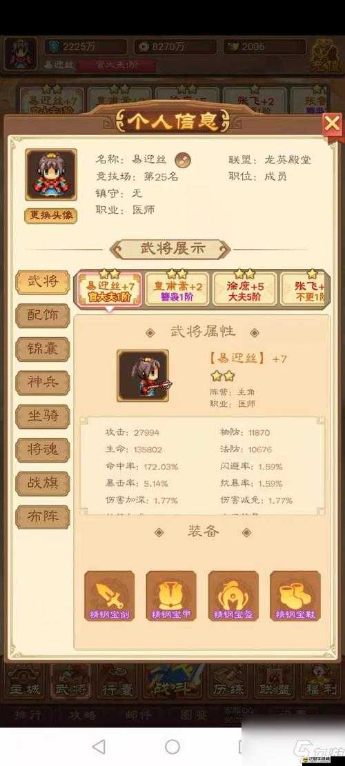 無雙萌將開天辟地，全面解析活動本通關秘籍與攻略大公開
