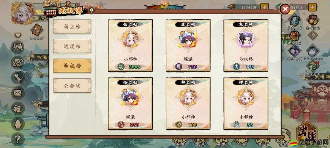 無雙萌將公會(huì)簽到任務(wù)全面解析，高效完成攻略指南